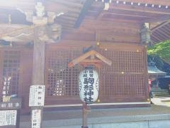 駒形神社