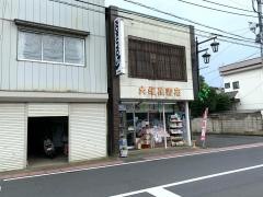 大坂屋書店