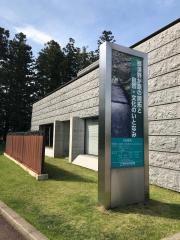 那須塩原市那須野が原博物館