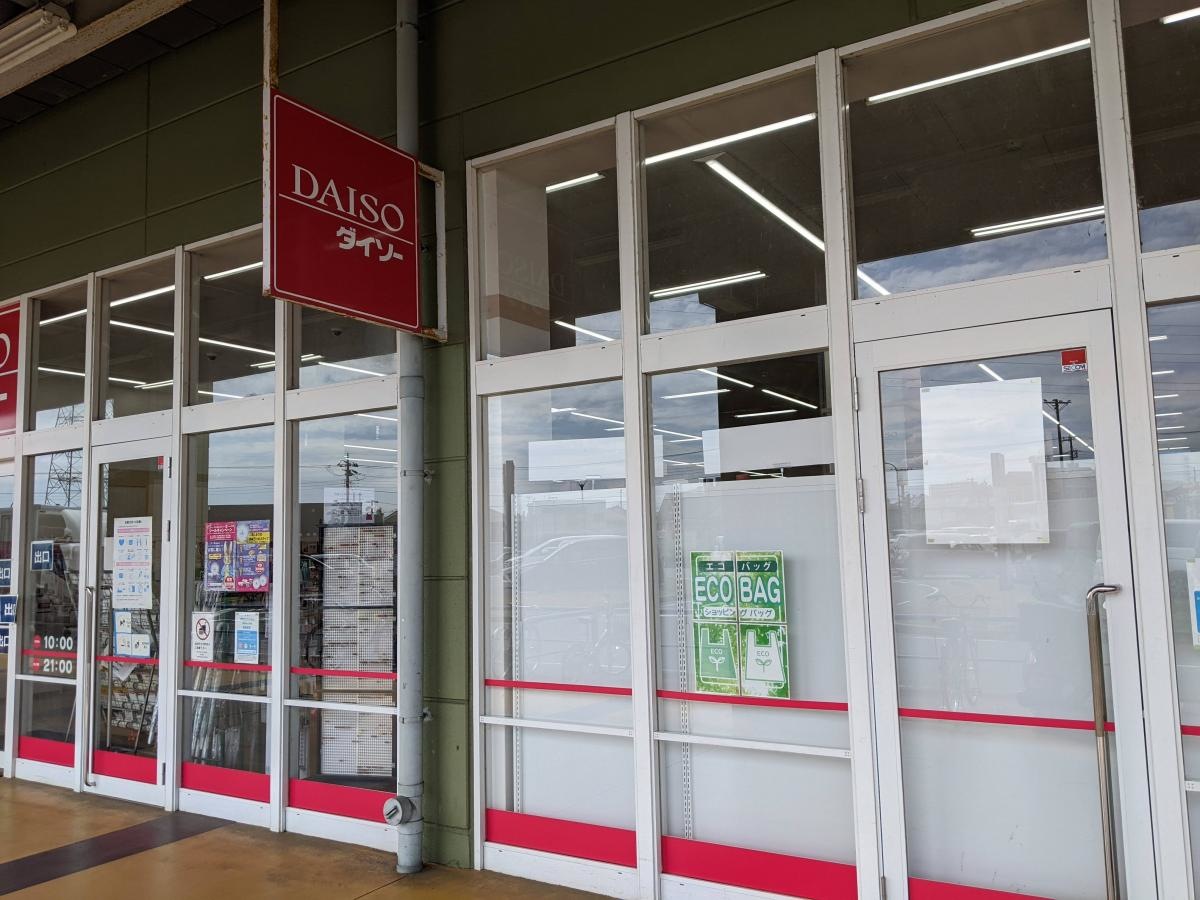 ザ・ダイソー　ミスターマックスおゆみ野店