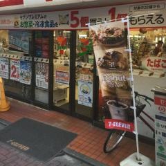 セブンイレブン　杉並荻窪駅北口店