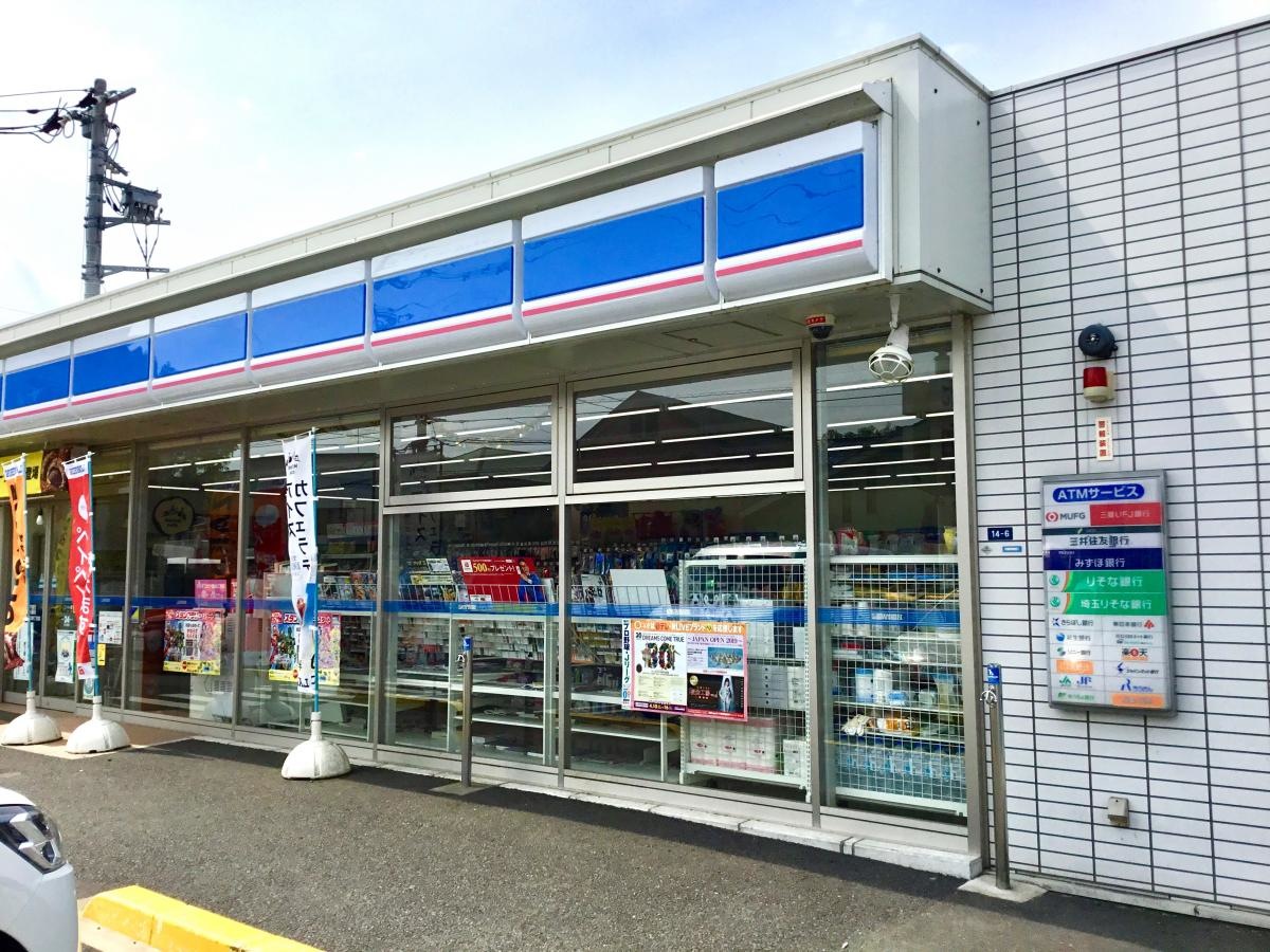 ローソン八王子散田町四丁目店