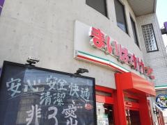 まいばすけっと　川崎宮内店