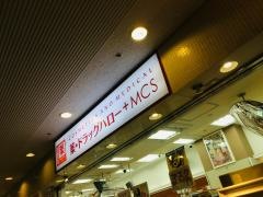 ランドマークプラザ薬ドラッグハロー