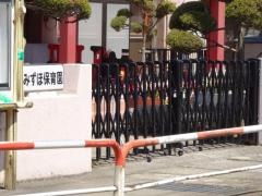 みずほ保育園