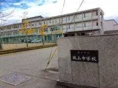 富山市立城山中学校