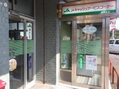 ＪＡめぐみの富野支店