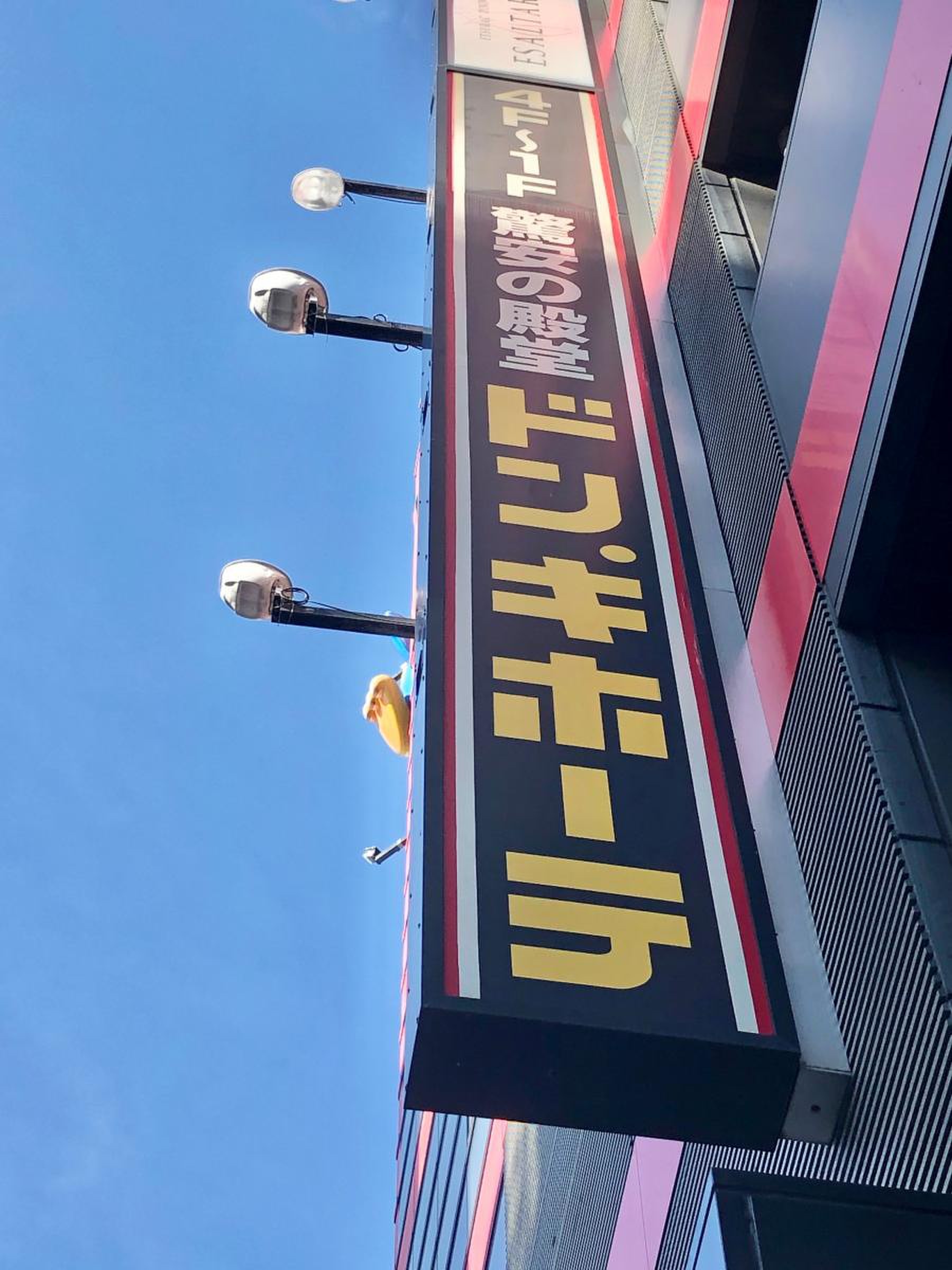 ドン キホーテ 静岡 両替 町 店