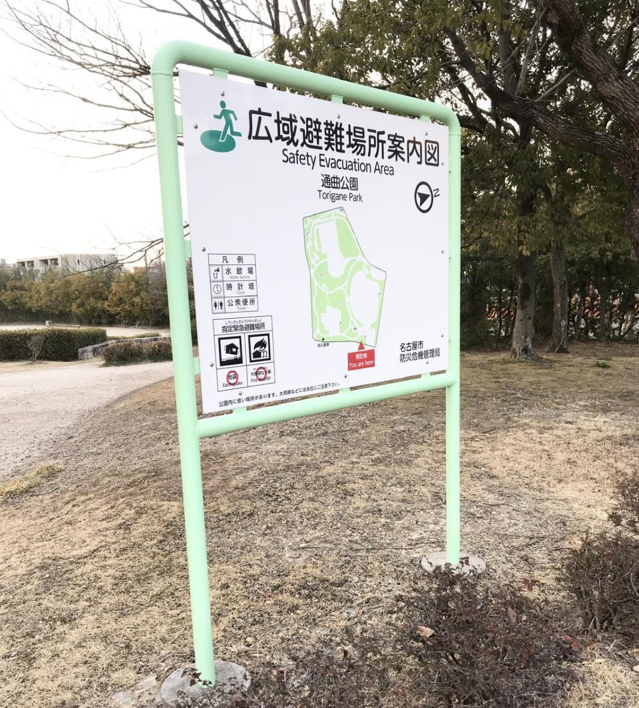 通 曲 公園