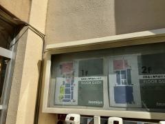 イズミヤ　枚方店