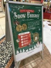 ディアモール大阪