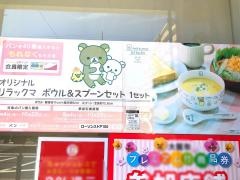 ローソンストア100　城東古市店