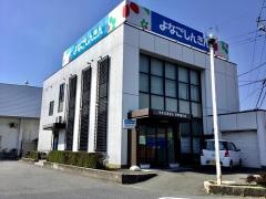 米子信用金庫日野橋支店