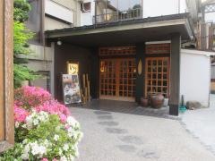 旬彩の宿いわゆ