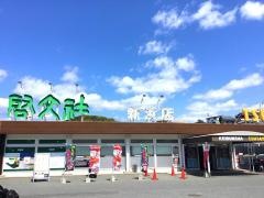 啓文社新浜店