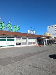 啓文社新浜店