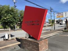 ホテルサニーイン