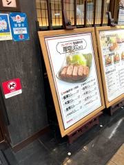 富金豚ららぽーと柏の葉店
