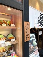富金豚ららぽーと柏の葉店