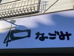 和