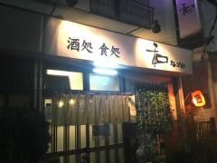 和