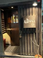 包丁一代ゆかい