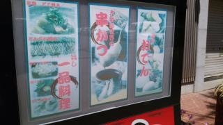 噂のこの串かつあのおでん博多駅前倶楽部