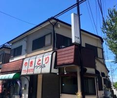 やきとりつつみ