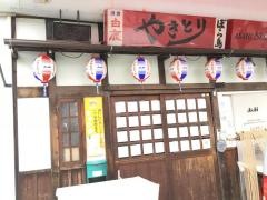 ぼら鳥