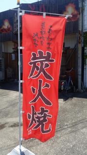 とりせんねん