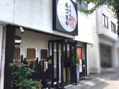 あづまや