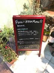 フェリア