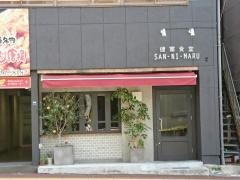 ＳＡＮ‐ＮＩ‐ＭＡＲＵ