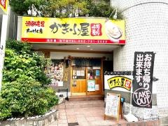 かき小屋厚岸水産名古屋池下店