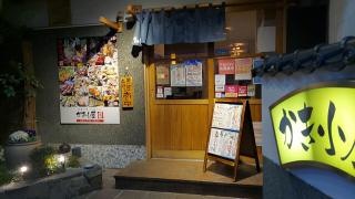 かき小屋厚岸水産名古屋池下店