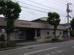 大畠整形外科医院