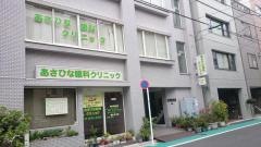 あさひな眼科クリニック