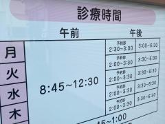 かげ山小児科
