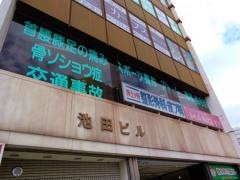 保土ケ谷整形外科皮フ科