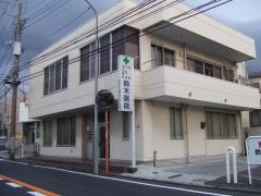 鈴木医院