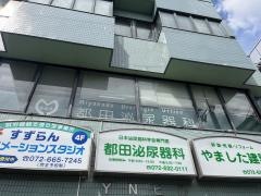 都田泌尿器科医院