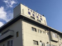 マツモト外科整形外科