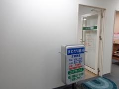 まわたり眼科医院