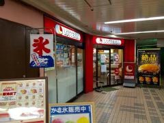 ロッテリア　みずほ台東武ストア東店