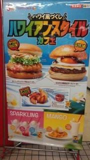 ロッテリア　みずほ台東武ストア東店