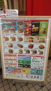 ロッテリア　みずほ台東武ストア東店