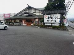 サガミ　函南店