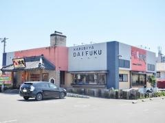 焼肉カルビ屋大福　米子店