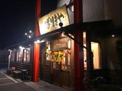 ばりきや高崎店