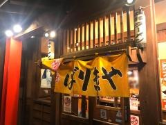 ばりきや高崎店